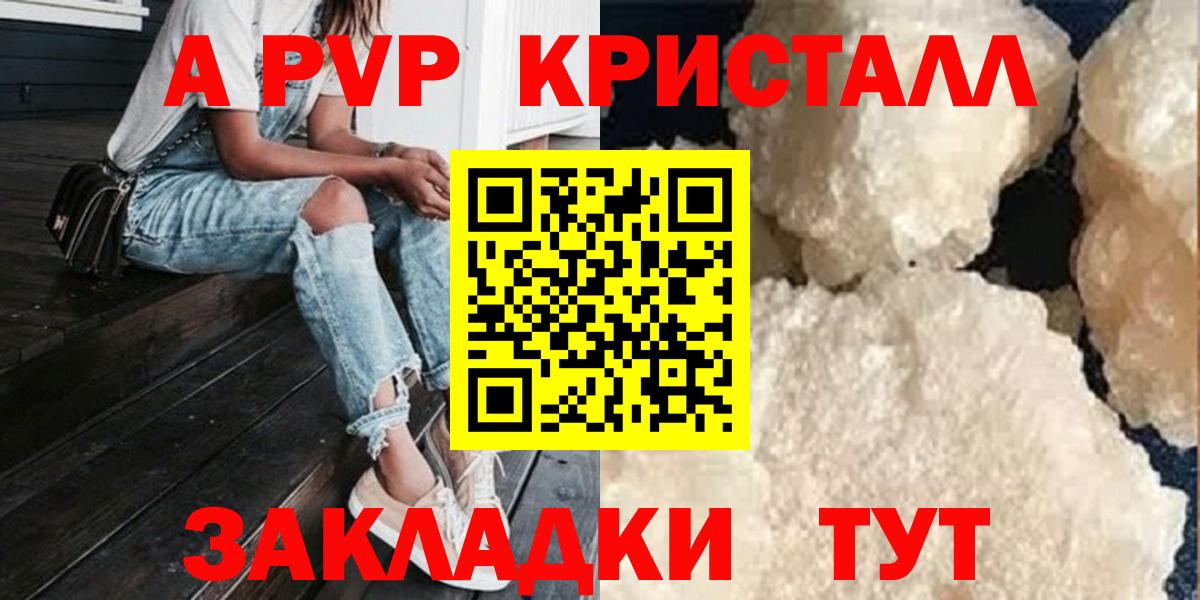 Семёнов  Alpha-PVP крисы CK  Вход с VPN  A PVP Соль  дарнет шоп  Alfa_PVP мука 