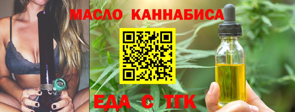 Семёнов  Еда ТГК конопля  Вход с VPN 
