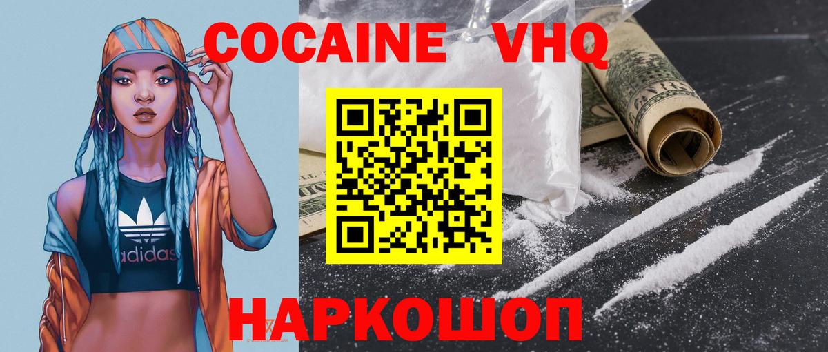 Cocaine Columbia Семёнов