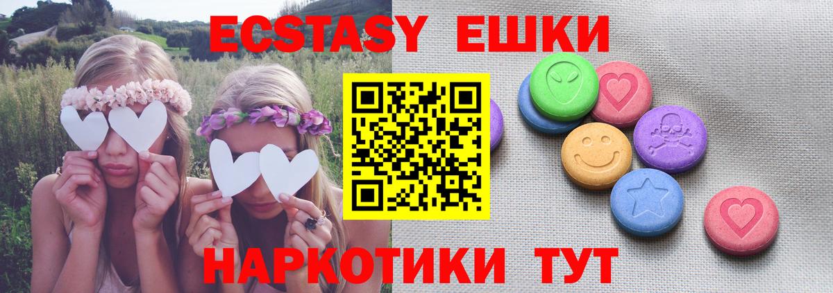 ЭКСТАЗИ 99%  Вход с VPN  Семёнов  Ecstasy Philipp Plein 