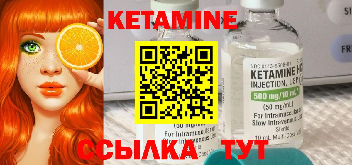 КЕТАМИН ketamine Семёнов