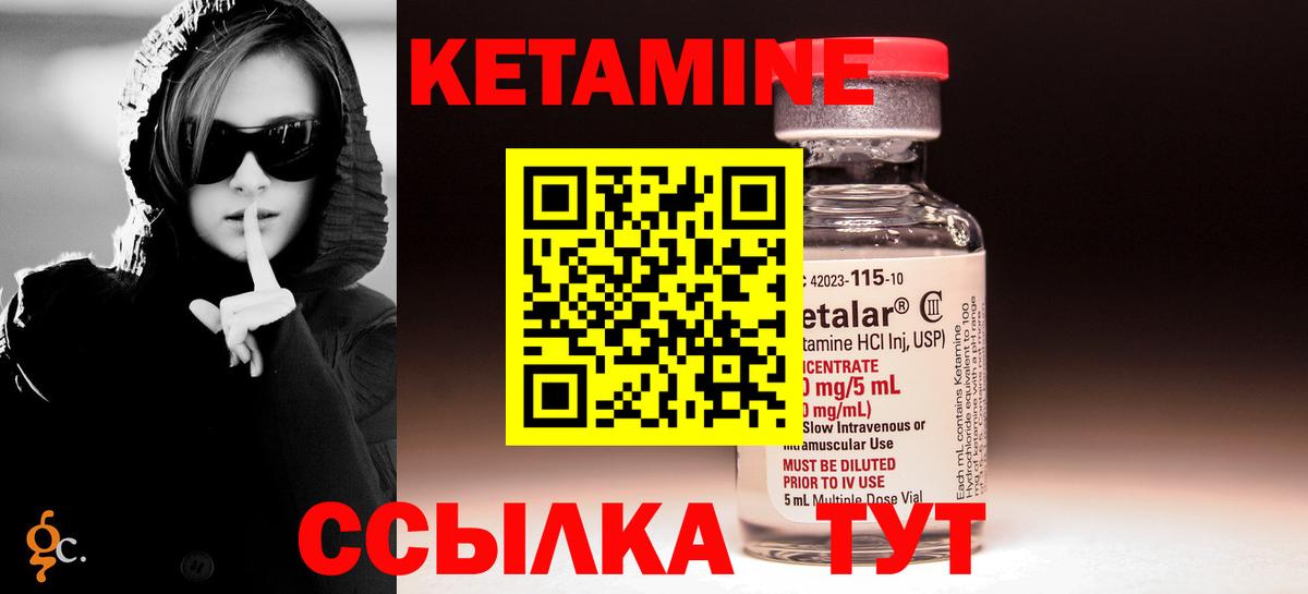 Кетамин VHQ  Вход с VPN  МЕГА ссылки  Семёнов 