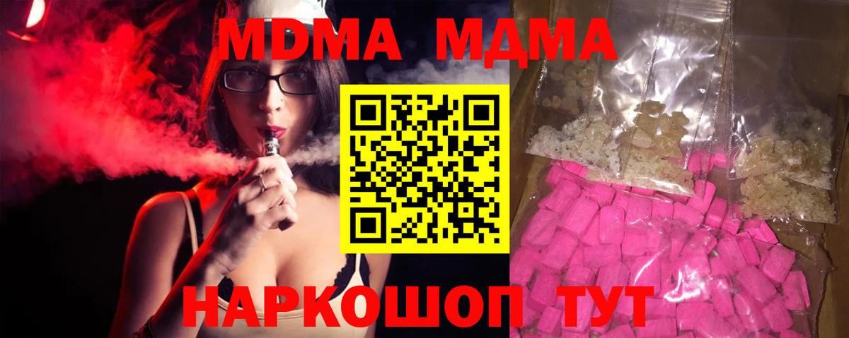 MDMA Molly  МДМА VHQ  Вход с VPN  Семёнов 