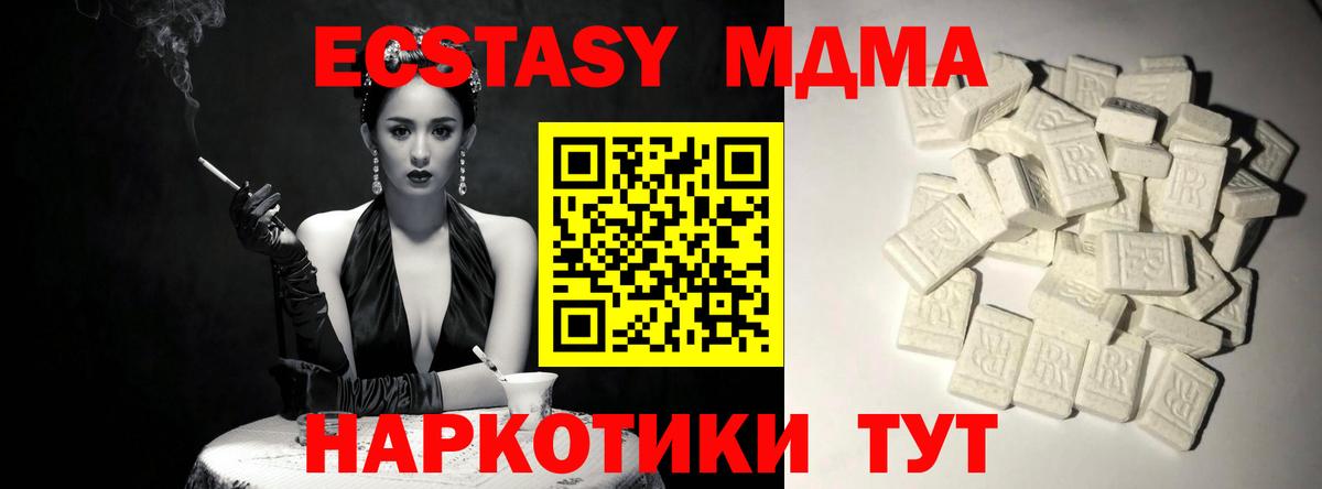 МДМА молли Семёнов