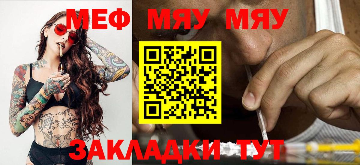 Мефедрон кристаллы Семёнов