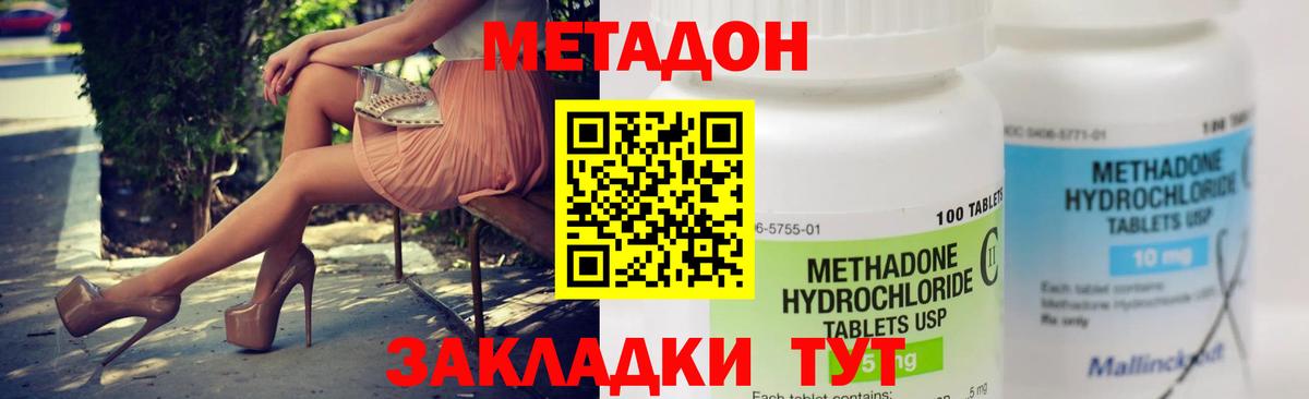 Метадон мёд  Метадон белоснежный  Вход с VPN  Семёнов 