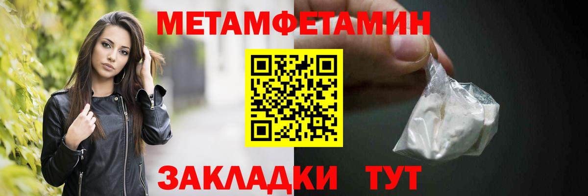 Метамфетамин Декстрометамфетамин 99.9%  Вход с VPN  Семёнов 