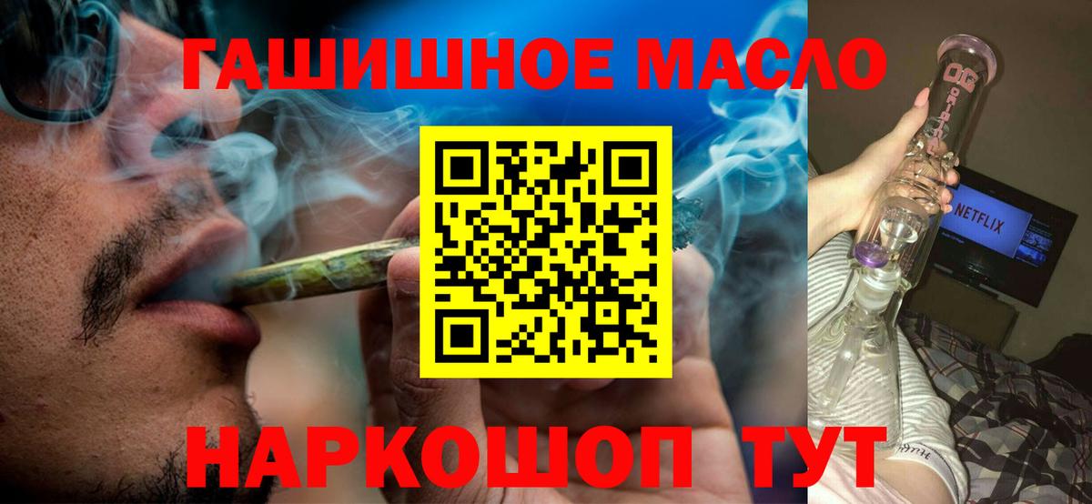 Дистиллят ТГК THC oil Семёнов