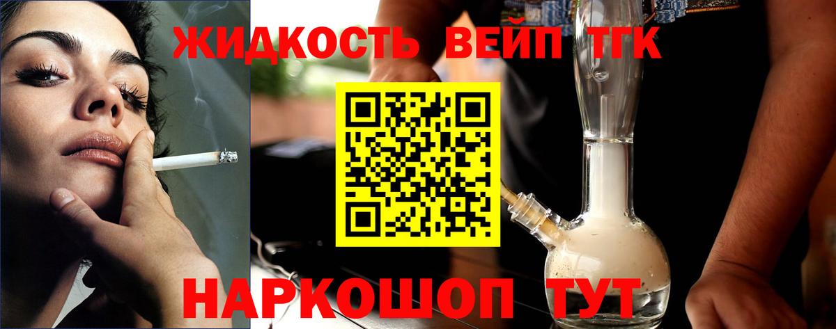 Семёнов  ТГК вейп с тгк  Вход с VPN 